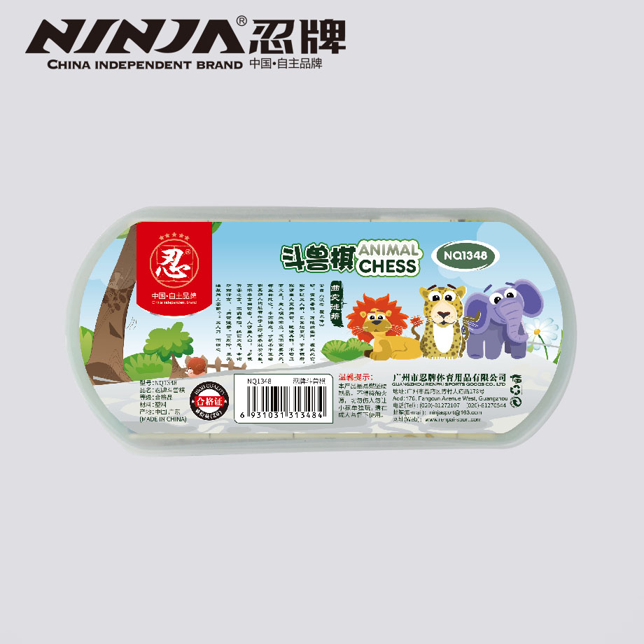 忍牌塑盒斗獸棋NQ1348
